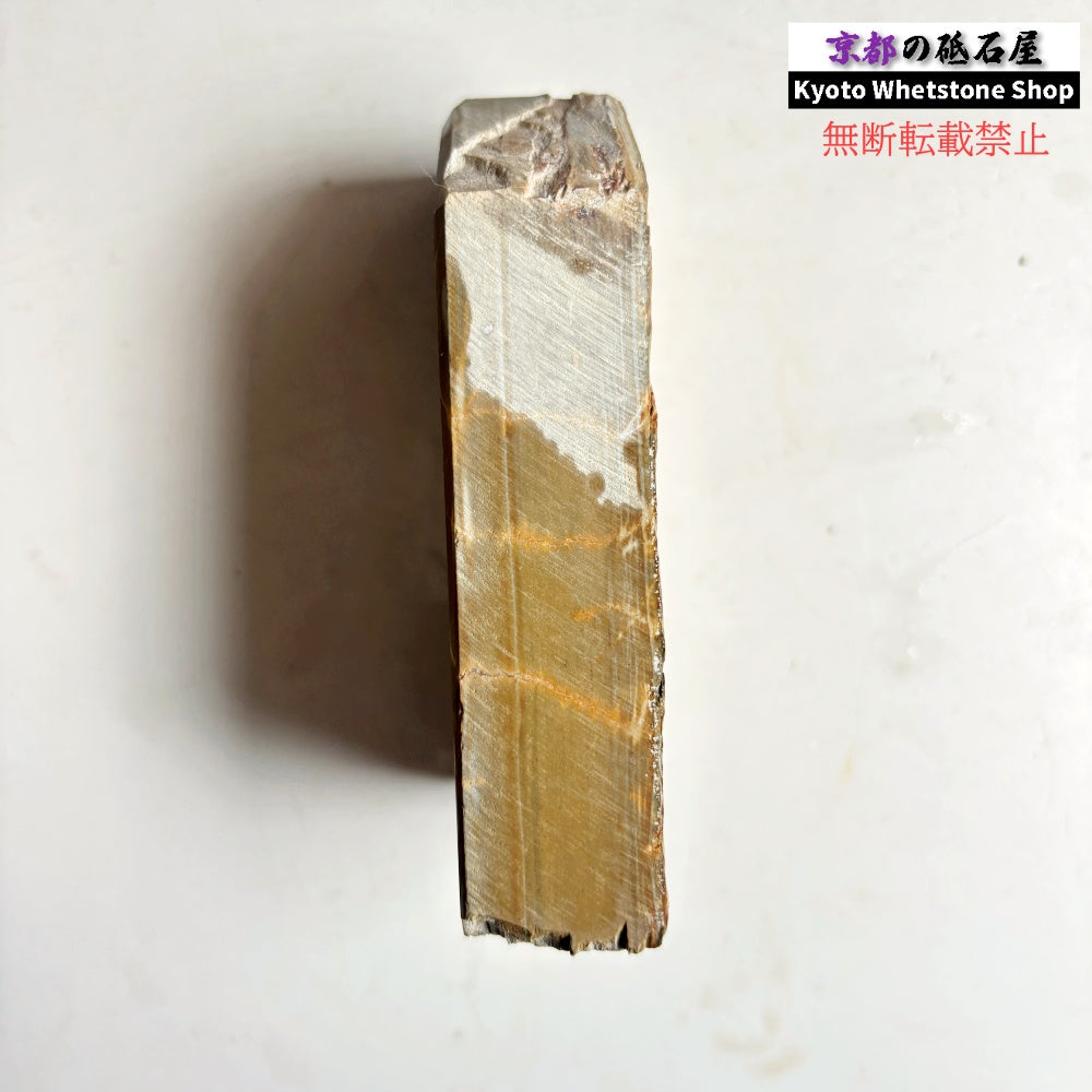 325g 硬さ硬め 巣板 中山合砥  正本山 京都 天然砥石