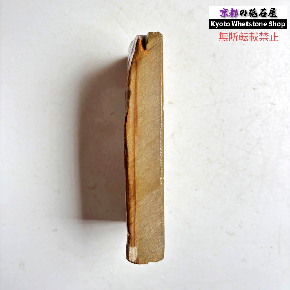 205g 硬さ硬め 巣板 中山合砥  正本山 京都 天然砥石