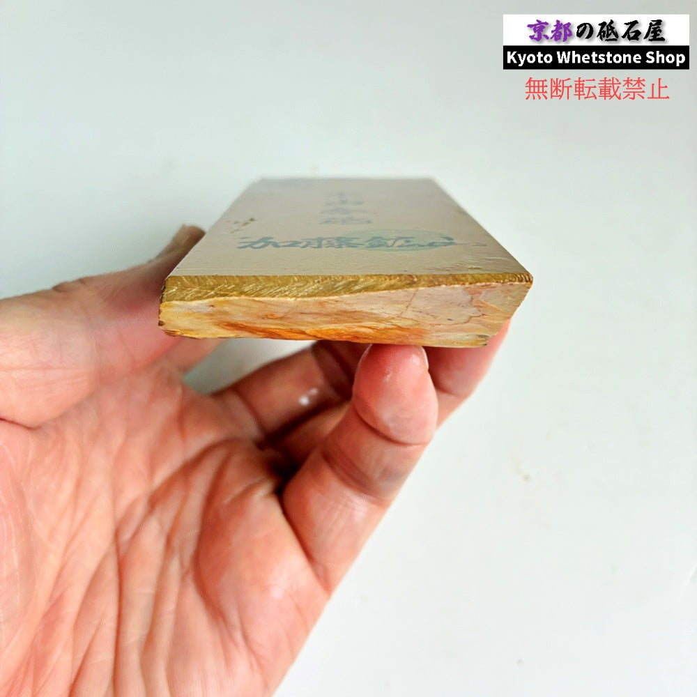 215g 硬さ硬め 巣板 中山合砥  正本山 京都 天然砥石