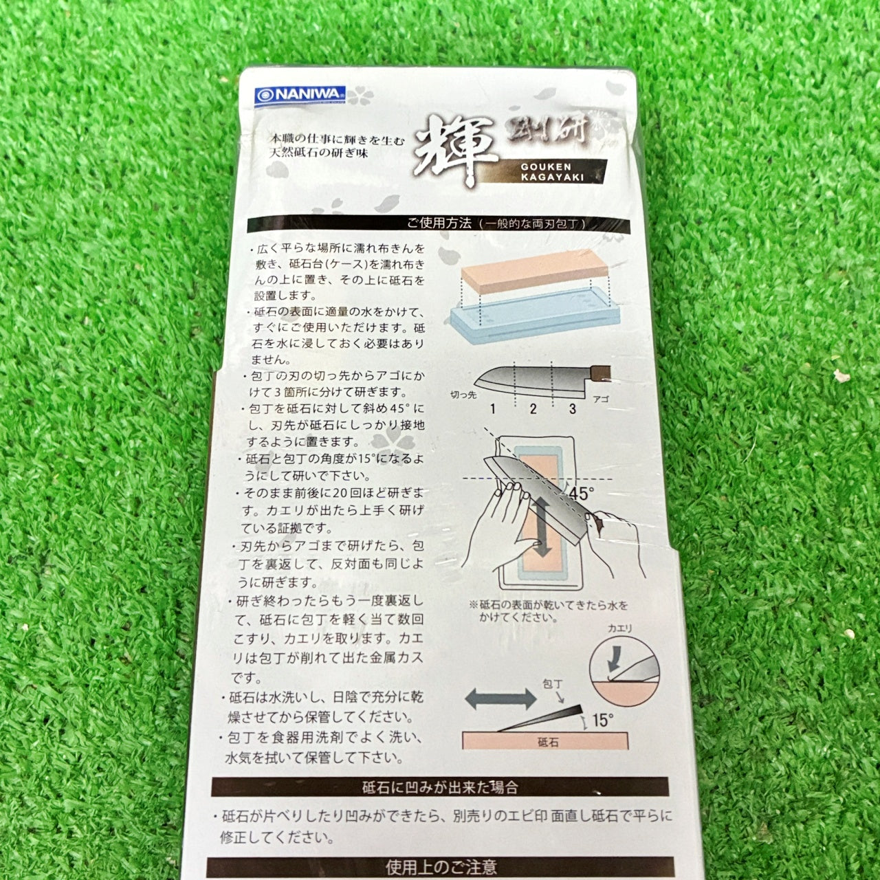 剛研 輝400 ナニワ研磨工業