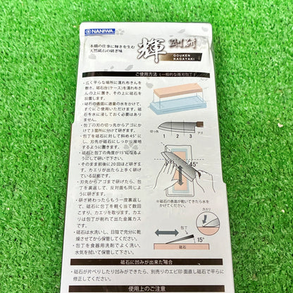剛研 輝400 ナニワ研磨工業