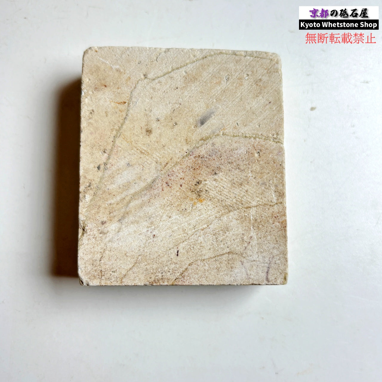 205g 硬さsoft  備水砥 熊本 天然砥石