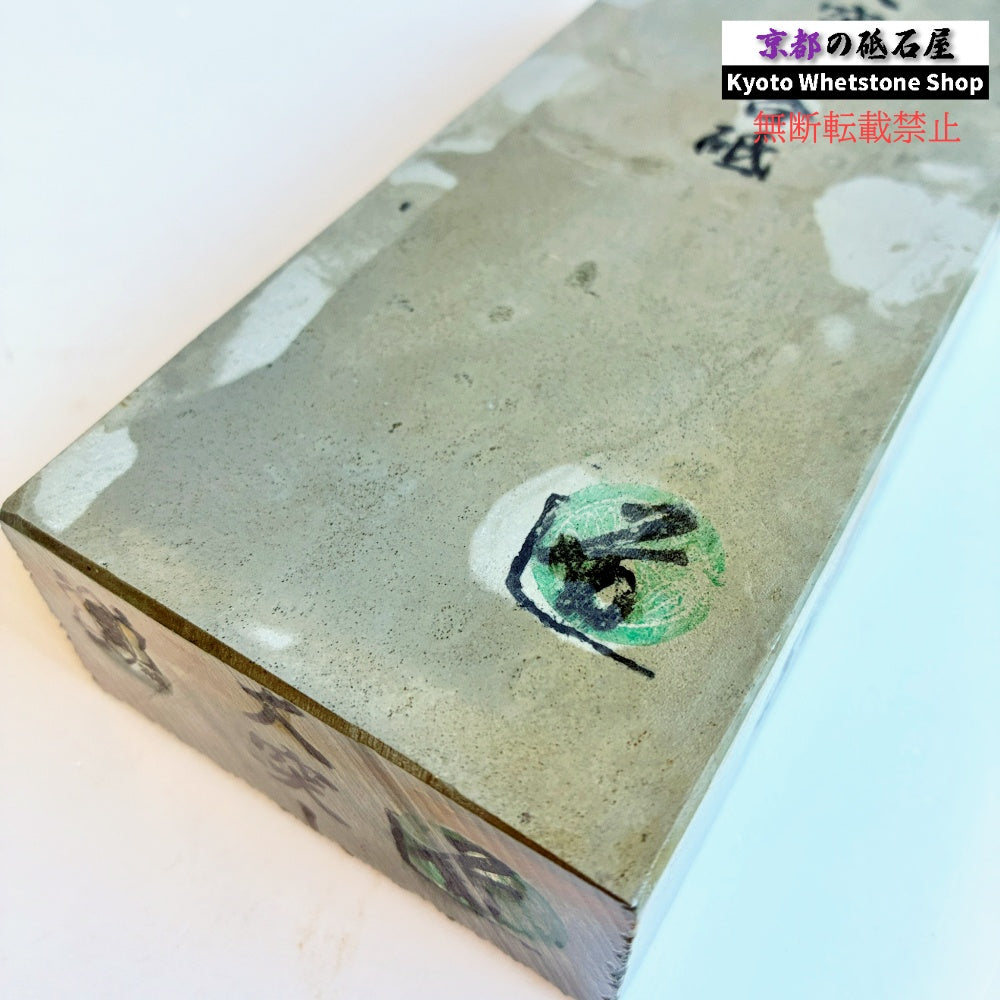 硬すぎずしっとりした研ぎ心地 1540g 硬さ4.5  大突山合砥  正本山 京都 天然砥石