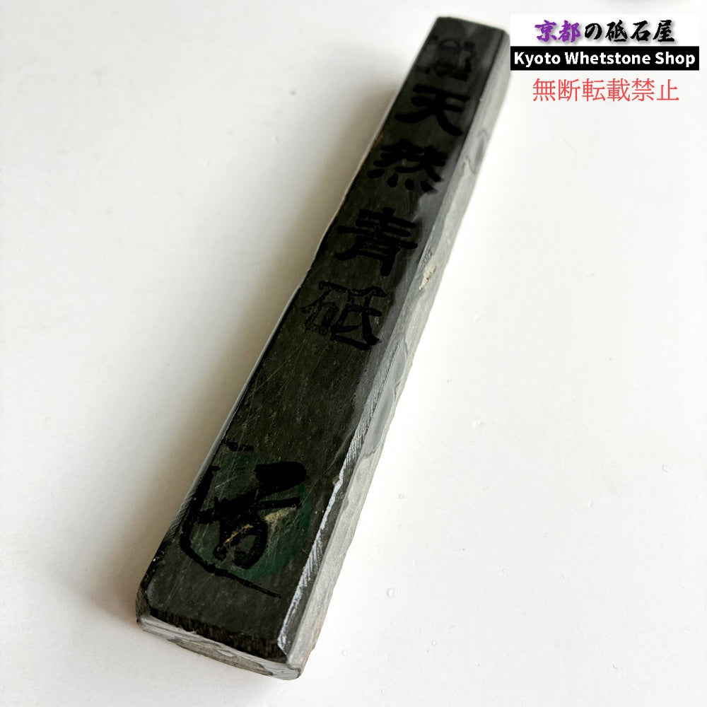 150g 硬さ軟め  丹波青砥 正本山 京都 天然砥石