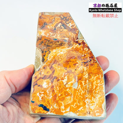 315g 硬さ硬め 巣板 中山合砥  正本山 京都 天然砥石
