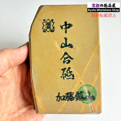 595g 硬さ4 巣板 中山合砥  正本山 京都 天然砥石