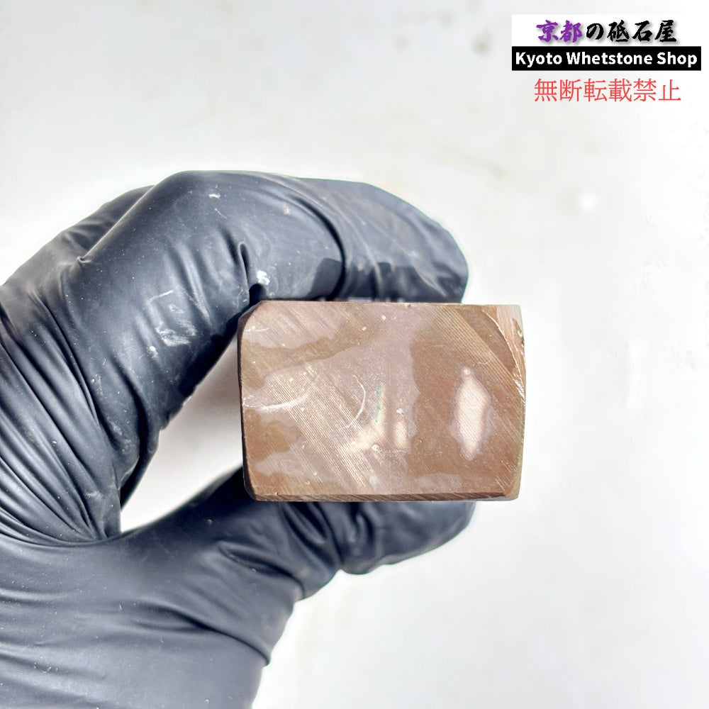250g 硬さ2.5  大平山合砥  正本山 京都 天然砥石