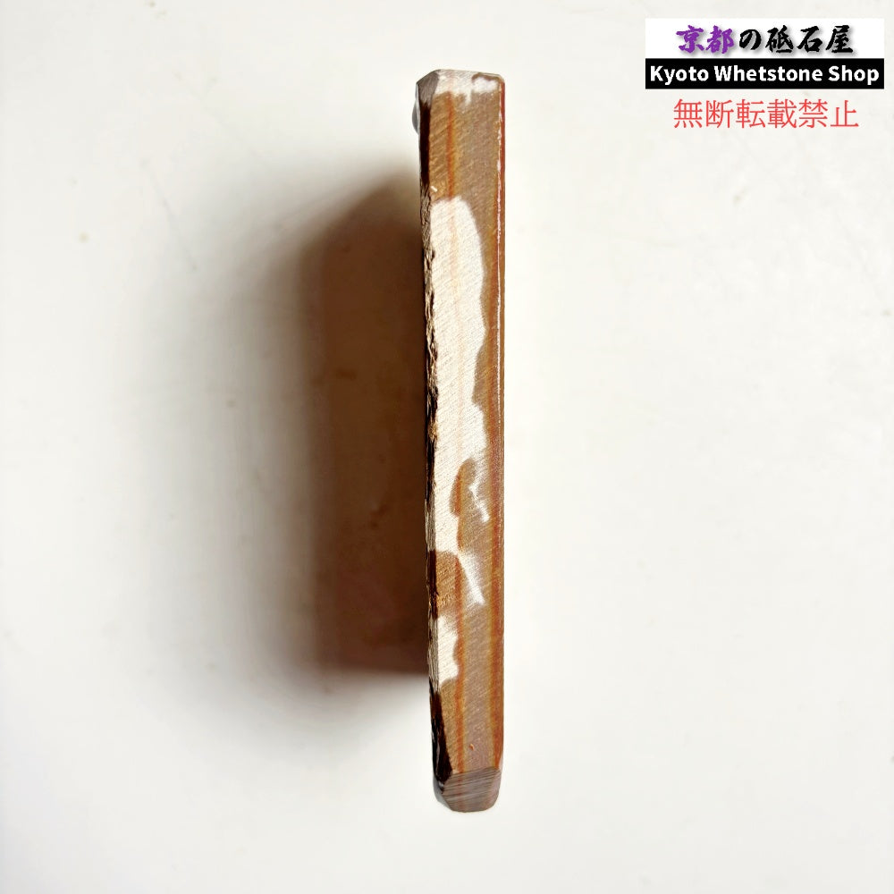 245g 硬さ3.5～4.0 巣板 中山合砥  正本山 京都 天然砥石