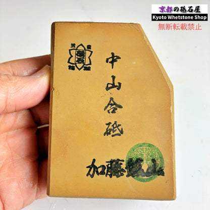 320g 硬さ4 巣板 中山合砥  正本山 京都 天然砥石