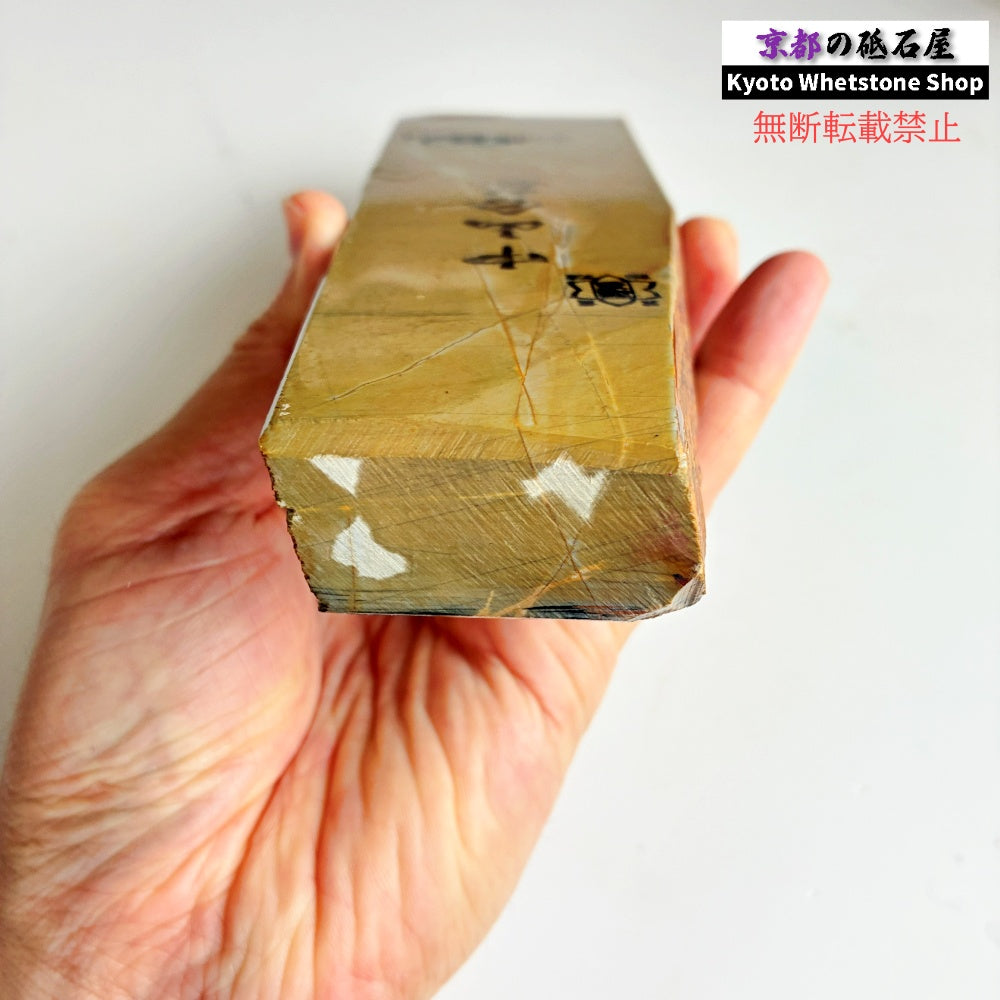 リバーシブル！ 710g 硬さ3.5 巣板 中山合砥  正本山 京都 天然砥石