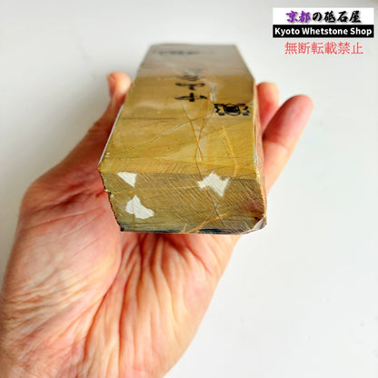 リバーシブル！ 710g 硬さ3.5 巣板 中山合砥  正本山 京都 天然砥石