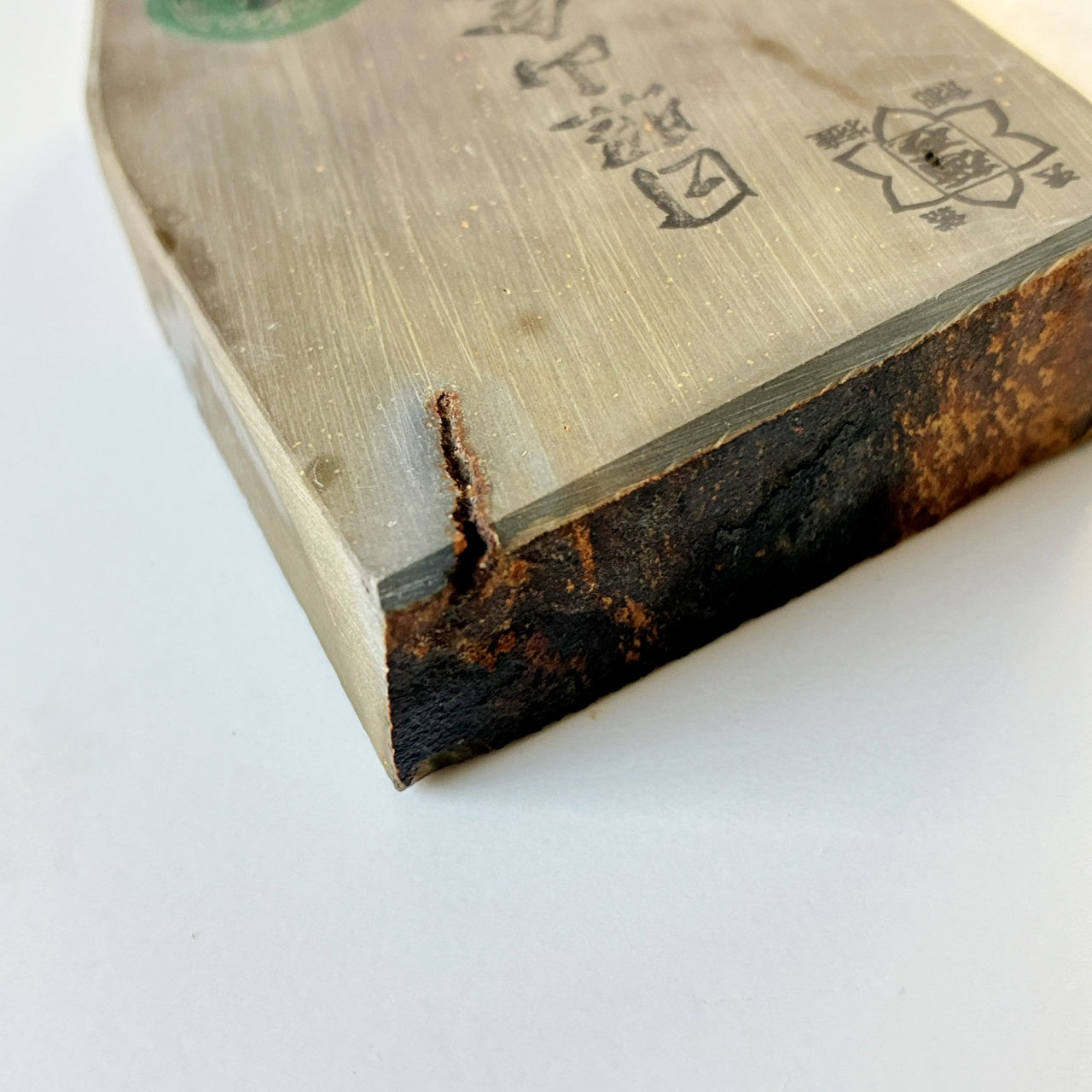 210g 硬さ2 並砥 日照山合砥  正本山 京都 天然砥石