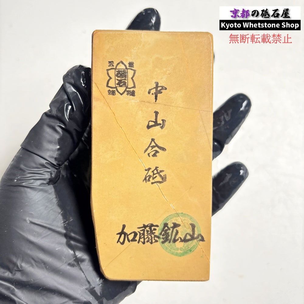 345g 硬さ硬め 戸前 中山合砥  正本山 京都 天然砥石