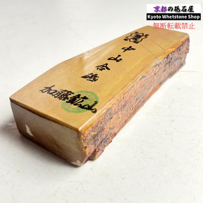 330g 硬さ硬め 巣板 中山合砥  正本山 京都 天然砥石