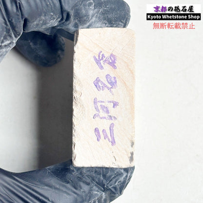 50g 三河砥石 愛知 天然砥石