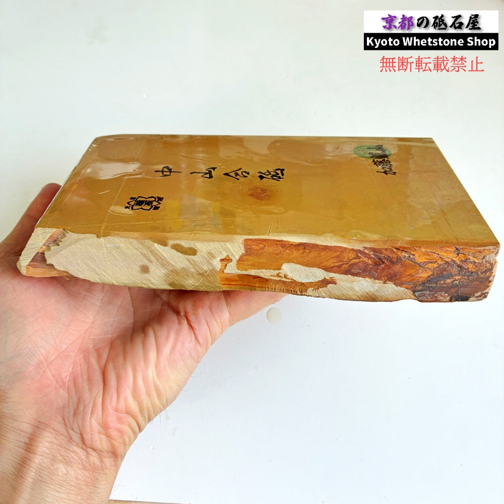 1455g 硬さ4 黄板 中山合砥  正本山 京都 天然砥石
