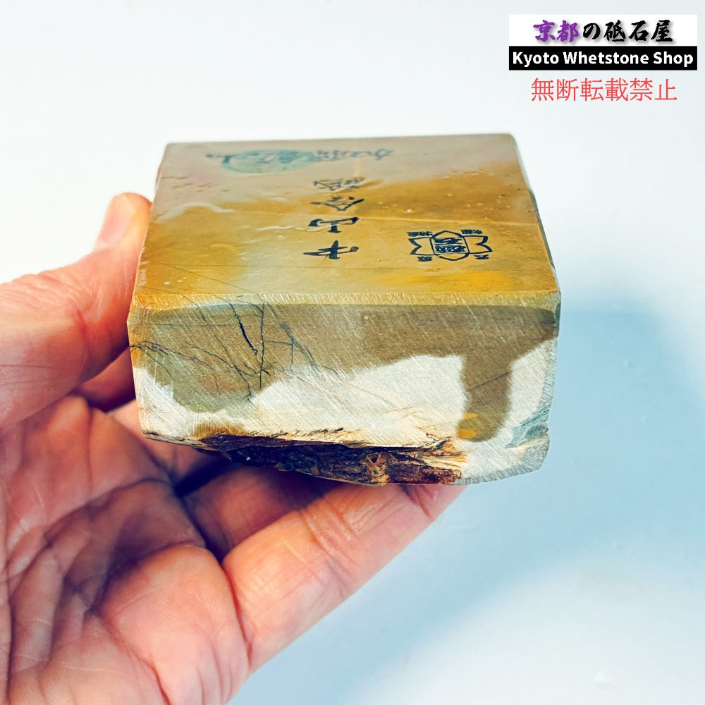 525g 硬さ硬め 巣板 中山合砥  正本山 京都 天然砥石