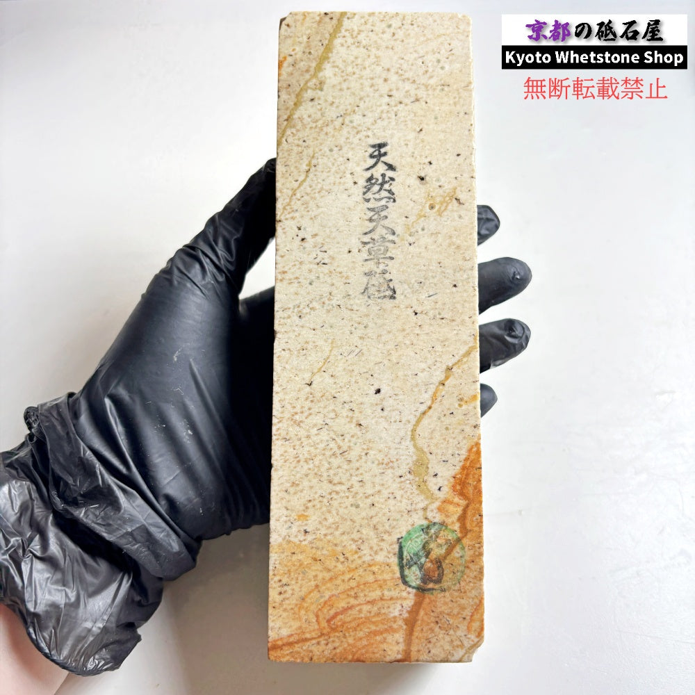 1145g 硬さ軟め  天草砥石熊本 天然砥石