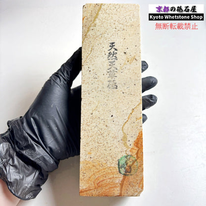 1145g 硬さ軟め  天草砥石熊本 天然砥石