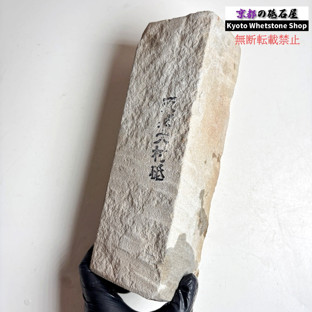 2590g 硬さ軟め  大村砥