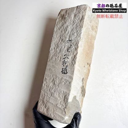 2590g 硬さ軟め  大村砥