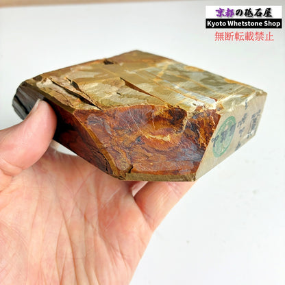 745g 硬さ4 巣板 中山合砥  正本山 京都 天然砥石