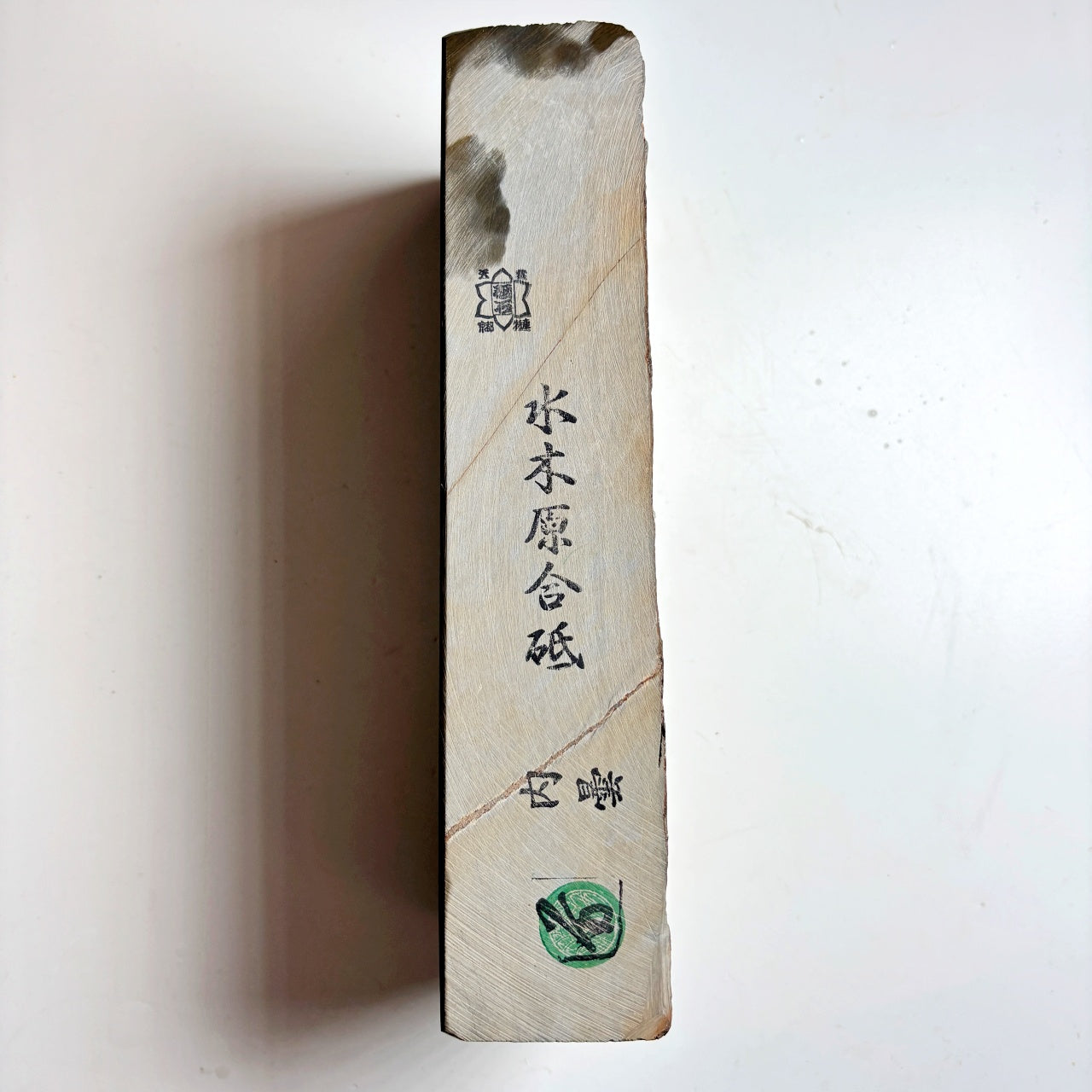 2565g 硬さ2.5 内曇 水木原合砥 正本山 京都 天然砥石