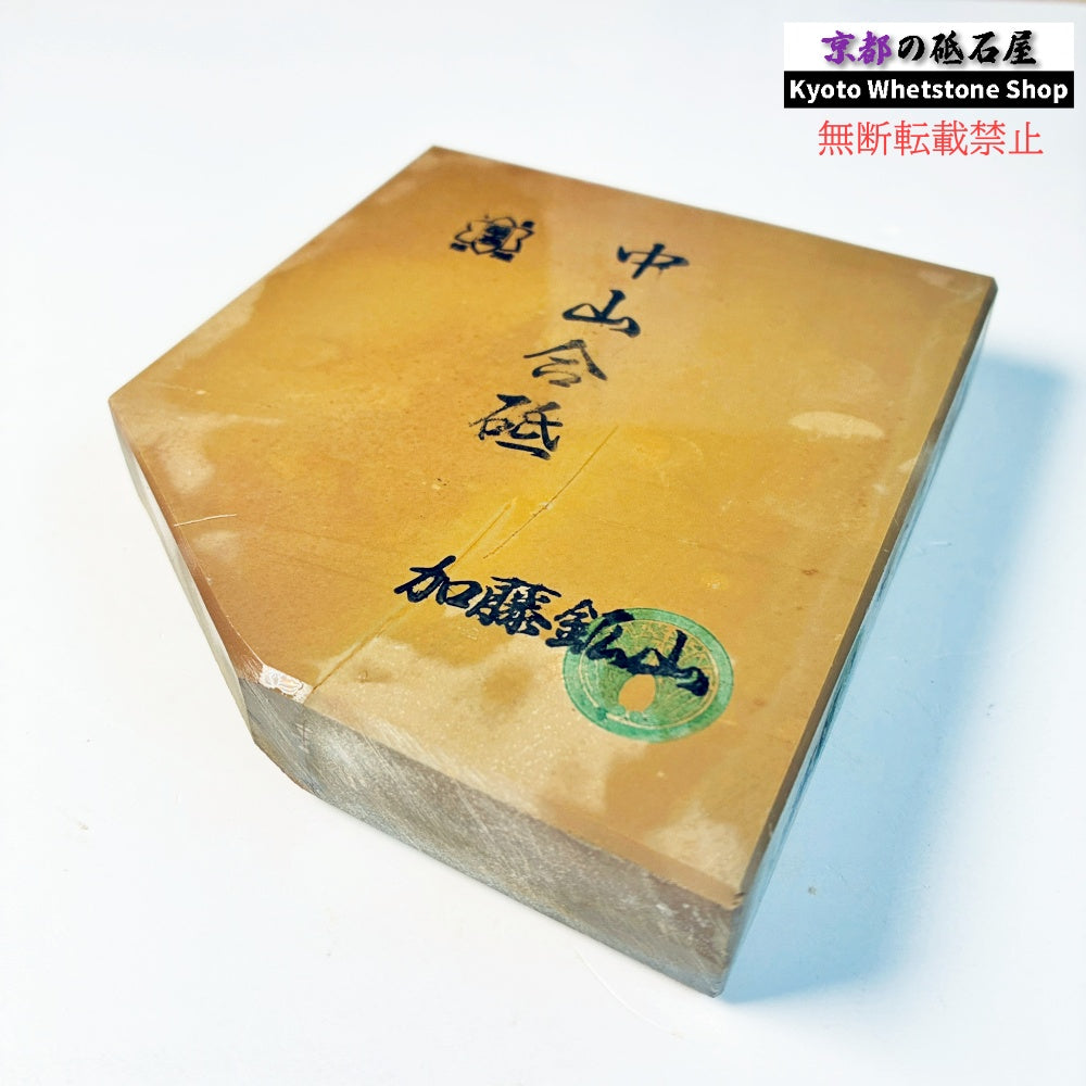 【上質】 700g 硬さ4 戸前 中山合砥  正本山 京都 天然砥石
