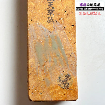 1820g 硬さ軟め  天草砥石熊本 天然砥石