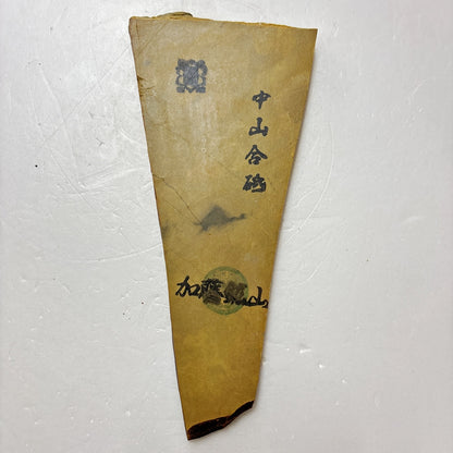 215g 硬さ3 巣板 カラス 中山合砥  正本山 京都 天然砥石