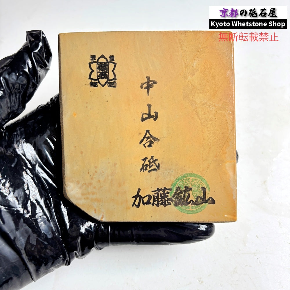 165g 硬さ硬め 巣板 中山合砥  正本山 京都 天然砥石