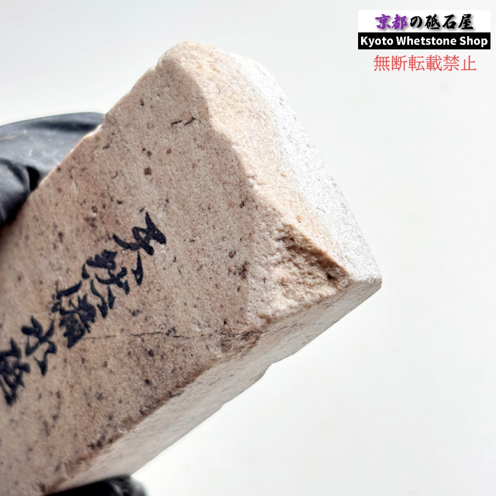 1980年代モノ 紫は昔の証拠 420g 硬さ軟め  備水砥 熊本 天然砥石