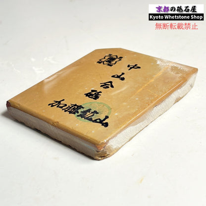 175g 硬さ硬め 巣板 中山合砥  正本山 京都 天然砥石