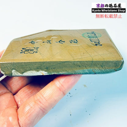 220g 硬さ硬め 巣板 中山合砥  正本山 京都 天然砥石