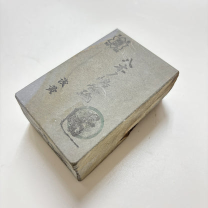 370g 硬さ4 浅黄 八木ノ島合砥  正本山 京都 天然砥石