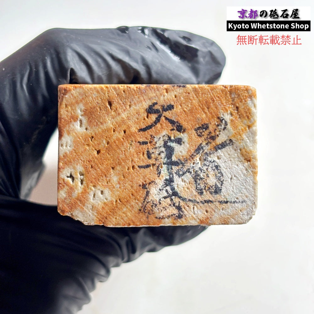 430g 硬さ軟め  天草砥石熊本 天然砥石