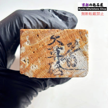 430g 硬さ軟め  天草砥石熊本 天然砥石