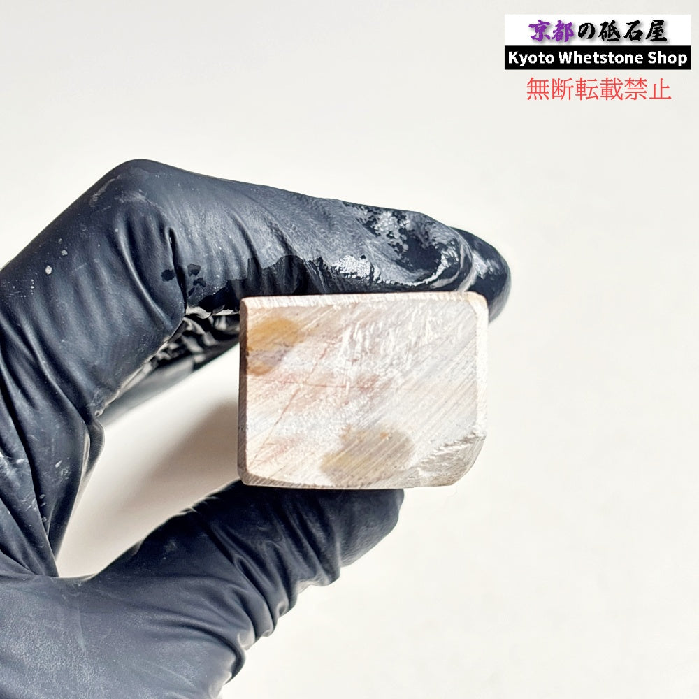 250g 硬さ軟め  日照山合砥  正本山 京都 天然砥石