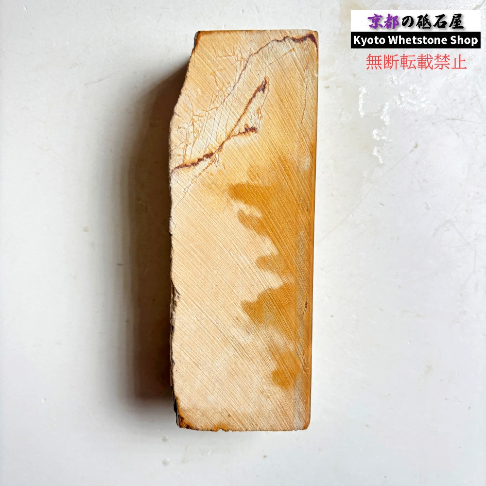 540g 硬さ1.5  馬路山合砥  正本山 京都 天然砥石