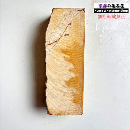 540g 硬さ1.5  馬路山合砥  正本山 京都 天然砥石