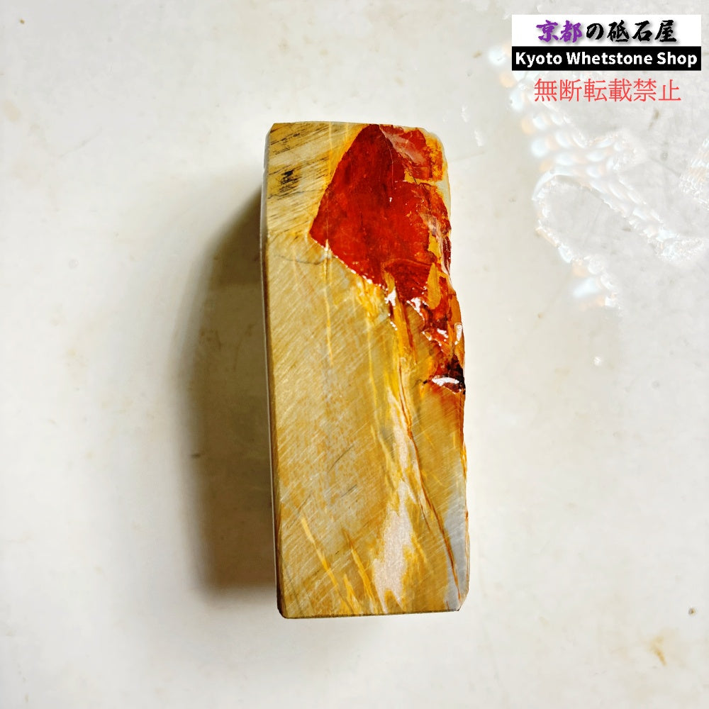 290g 硬さ硬め 巣板 中山合砥  正本山 京都 天然砥石