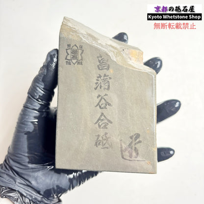 695g 硬さ3  菖蒲谷合砥 京都 天然砥石