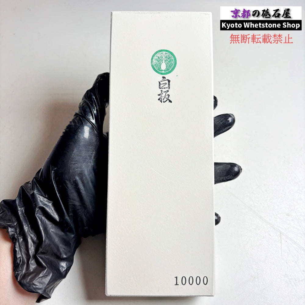 田中砥石工業所 白板 WA #10000