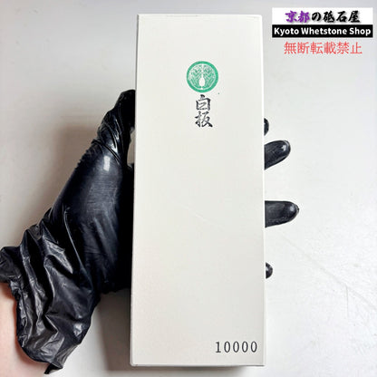 田中砥石工業所 白板 WA #10000