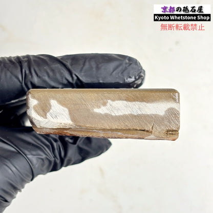 210g 硬さ硬め 巣板 中山合砥  正本山 京都 天然砥石