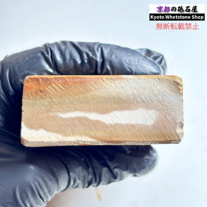 340g 硬さ硬め 巣板 中山合砥  正本山 京都 天然砥石