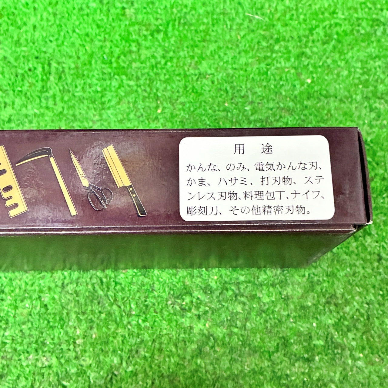 キングハイパー1000 松永トイシ