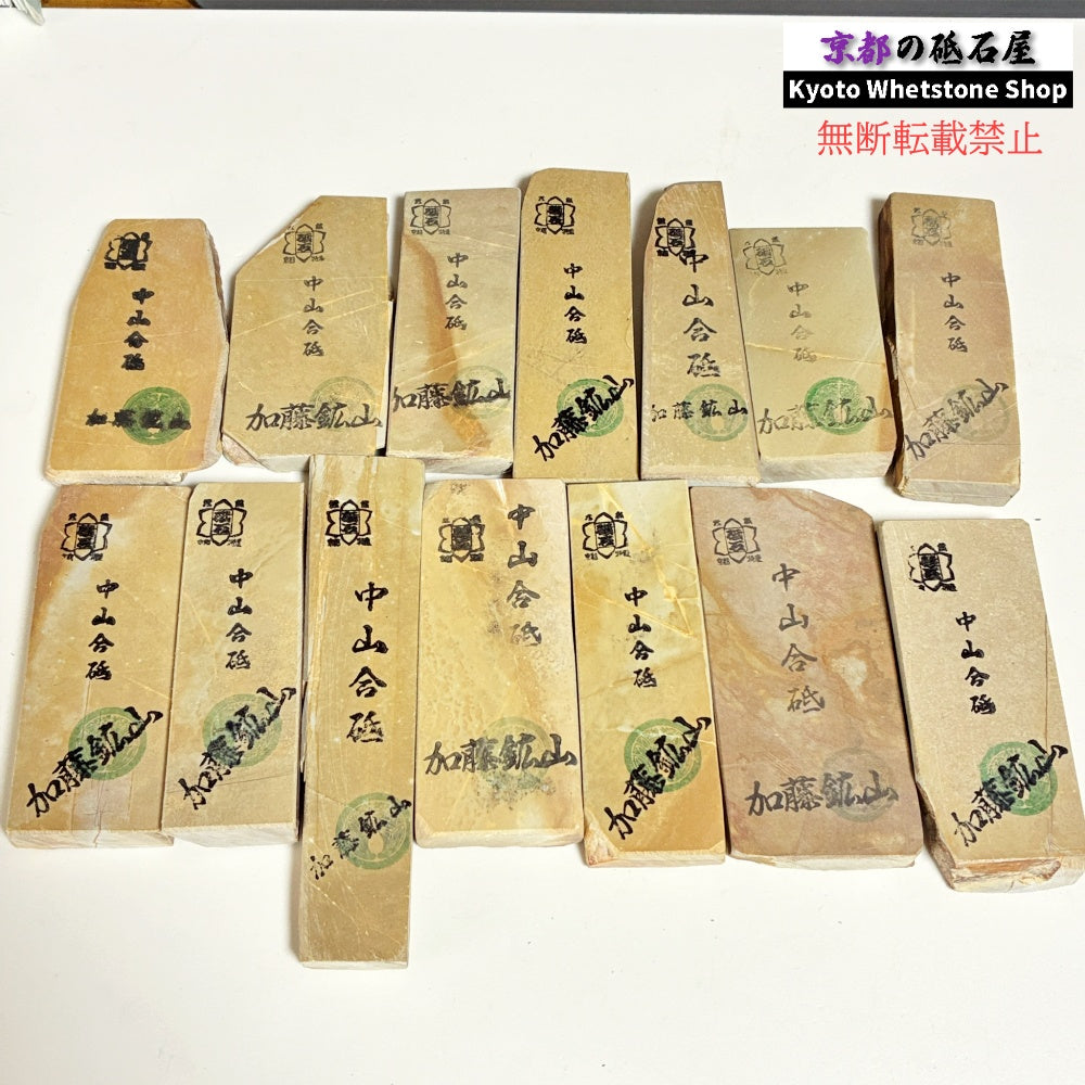 細長 1個 ランダム 100g～150g 中山合砥  正本山 京都 天然砥石