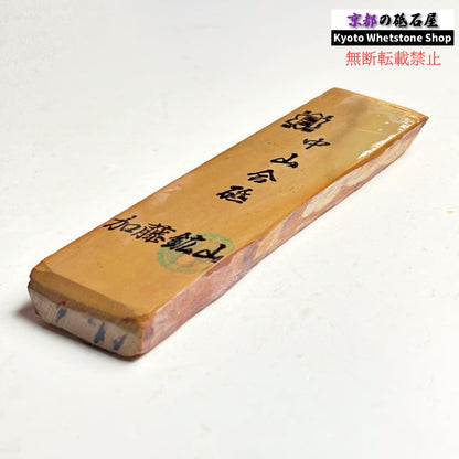160g 硬さ硬め 巣板 中山合砥  正本山 京都 天然砥石