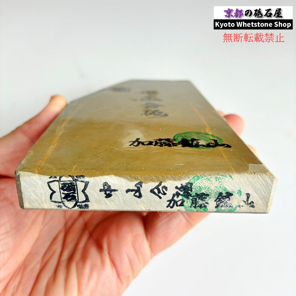 460g 硬さ3.5 巣板 中山合砥  正本山 京都 天然砥石